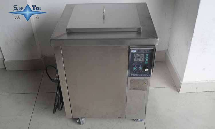 五金零件、機械設備除油除銹等清洗工作用哪種設備比較好? 五金零件、機械設備除油除銹等清洗工作用哪種設備比較好?